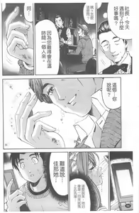 Page 67 of Virgin na Kankei R 4 | 新曖昧關係 4 - preview thumbnail