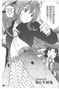 Page 70 of Virgin na Kankei R 4 | 新曖昧關係 4 - preview thumbnail