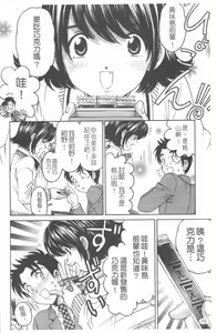 Page 73 of Virgin na Kankei R 4 | 新曖昧關係 4 - preview thumbnail