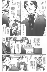 Page 75 of Virgin na Kankei R 4 | 新曖昧關係 4 - preview thumbnail