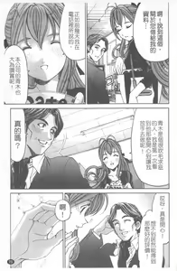 Page 76 of Virgin na Kankei R 4 | 新曖昧關係 4 - preview thumbnail