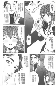 Page 77 of Virgin na Kankei R 4 | 新曖昧關係 4 - preview thumbnail