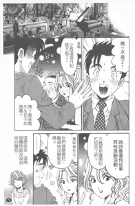 Page 80 of Virgin na Kankei R 4 | 新曖昧關係 4 - preview thumbnail