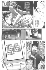 Page 83 of Virgin na Kankei R 4 | 新曖昧關係 4 - preview thumbnail
