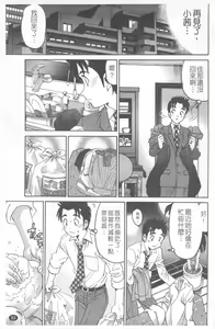 Page 84 of Virgin na Kankei R 4 | 新曖昧關係 4 - preview thumbnail
