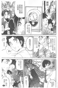 Page 86 of Virgin na Kankei R 4 | 新曖昧關係 4 - preview thumbnail