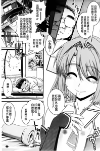 Page 168 of Seitenkan Shite Jibunjishin to H shitai! | 性轉換之後很想和自己愛愛一下! - preview thumbnail