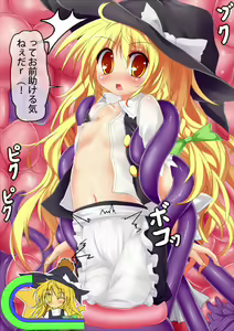 Page 3 of Marisa Hen Ch. 2 Akuochi - preview thumbnail