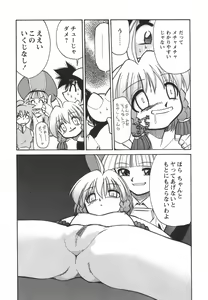 Page 117 of Denshi no Yousei Epoko-chan - Electronic Fairy Epo-ko - preview thumbnail