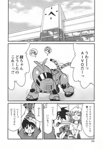 Page 168 of Denshi no Yousei Epoko-chan - Electronic Fairy Epo-ko - preview thumbnail