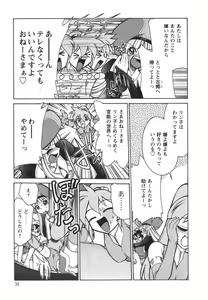Page 33 of Denshi no Yousei Epoko-chan - Electronic Fairy Epo-ko - preview thumbnail