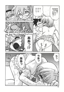 Page 56 of Denshi no Yousei Epoko-chan - Electronic Fairy Epo-ko - preview thumbnail