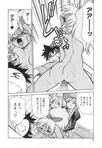 Page 72 of Denshi no Yousei Epoko-chan - Electronic Fairy Epo-ko - preview thumbnail