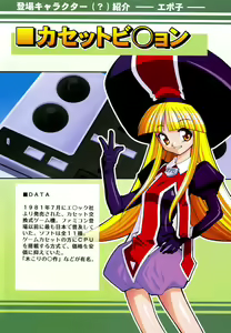 Page 8 of Denshi no Yousei Epoko-chan - Electronic Fairy Epo-ko - preview thumbnail