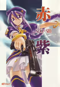 Seki Shi — hentai manga cover on Fhentai