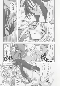 Page 14 of Seki Shi - preview thumbnail