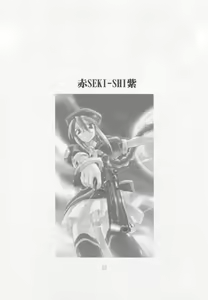 Page 2 of Seki Shi - preview thumbnail