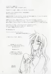 Page 22 of Seki Shi - preview thumbnail