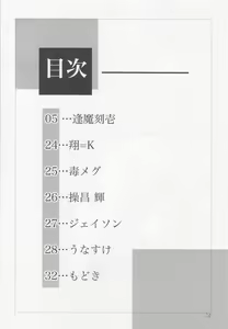 Page 3 of Seki Shi - preview thumbnail