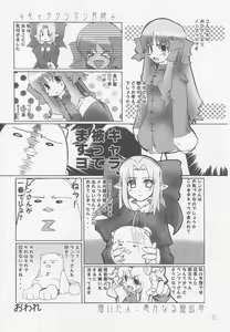 Page 31 of Seki Shi - preview thumbnail
