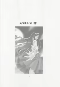 Page 33 of Seki Shi - preview thumbnail