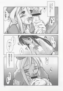 Page 4 of Seki Shi - preview thumbnail