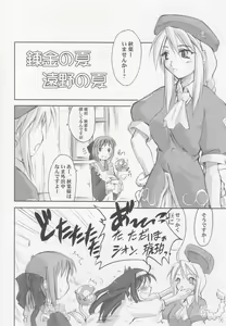 Page 5 of Seki Shi - preview thumbnail