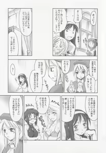 Page 6 of Seki Shi - preview thumbnail