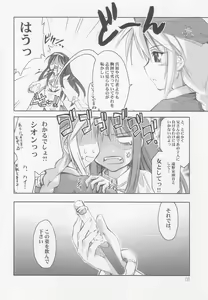 Page 7 of Seki Shi - preview thumbnail