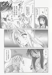 Page 8 of Seki Shi - preview thumbnail