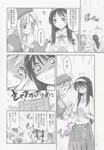 Page 9 of Seki Shi - preview thumbnail
