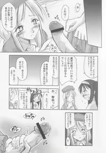 Page 10 of Seki Shi - preview thumbnail