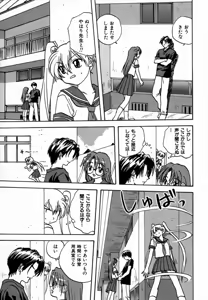 Page 153 of Seikou Jugyou - Teaching Sex - preview thumbnail