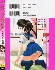 Page 2 of Seikou Jugyou - Teaching Sex - preview thumbnail