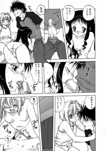Page 29 of Seikou Jugyou - Teaching Sex - preview thumbnail