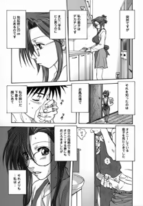 Page 7 of Seikou Jugyou - Teaching Sex - preview thumbnail
