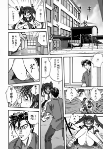Page 72 of Seikou Jugyou - Teaching Sex - preview thumbnail