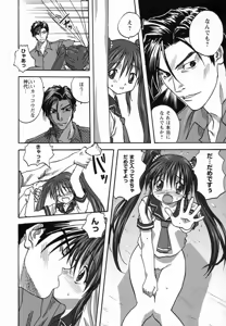 Page 74 of Seikou Jugyou - Teaching Sex - preview thumbnail