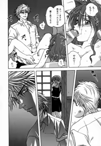 Page 88 of Seikou Jugyou - Teaching Sex - preview thumbnail