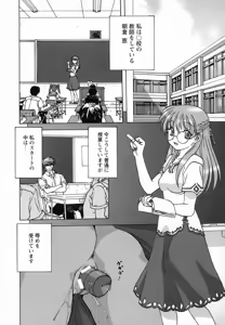 Page 90 of Seikou Jugyou - Teaching Sex - preview thumbnail