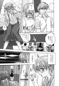 Page 91 of Seikou Jugyou - Teaching Sex - preview thumbnail