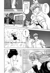 Page 92 of Seikou Jugyou - Teaching Sex - preview thumbnail