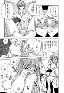 Page 97 of Seikou Jugyou - Teaching Sex - preview thumbnail