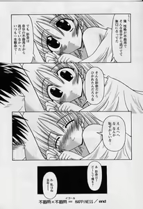 Page 74 of HAPPINESS DAYS - preview thumbnail