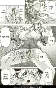 Page 168 of Melty - Yuuraku Onna Kyoushi - - preview thumbnail