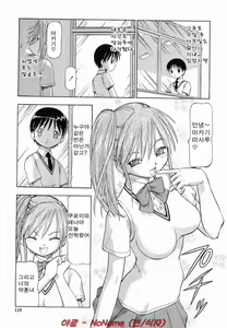 Page 117 of Glass no Usagi - The rabbit of glass. - preview thumbnail