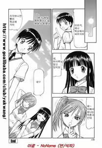 Page 168 of Glass no Usagi - The rabbit of glass. - preview thumbnail