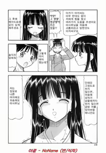 Page 176 of Glass no Usagi - The rabbit of glass. - preview thumbnail