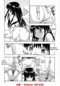 Page 33 of Glass no Usagi - The rabbit of glass. - preview thumbnail