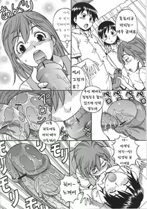 Page 168 of Hentai Iinchou - preview thumbnail